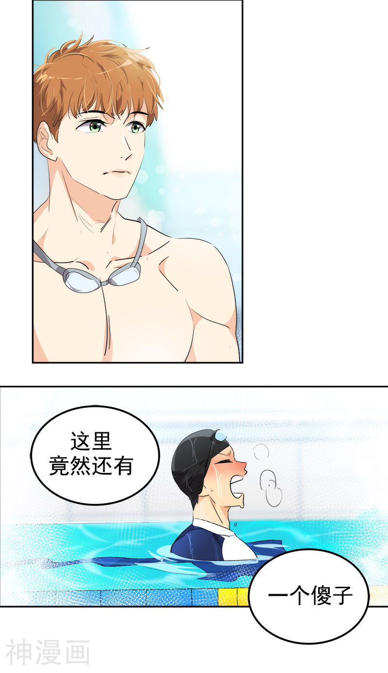 心有独钟韩漫全集-第118话 两位颜值鲜肉无删减无遮挡章节图片 